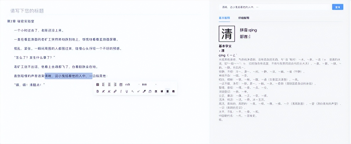 超全的桌面写作工具分析