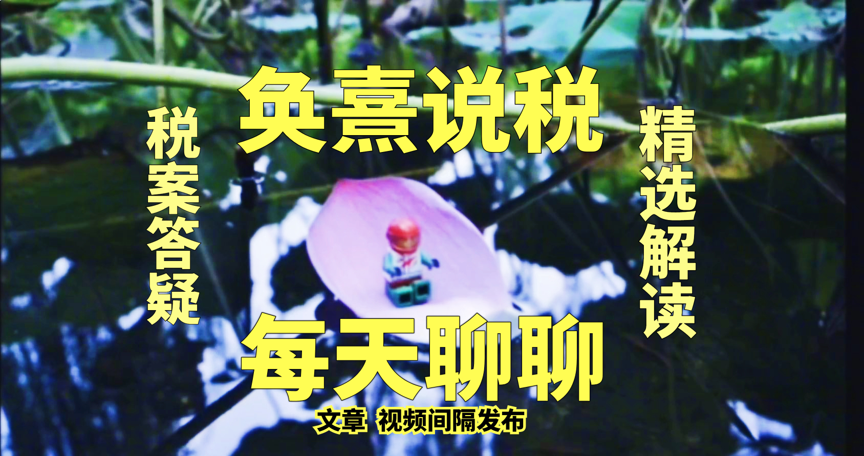 一次性扣除的固定资产折旧调整,固定资产折旧额税法全额扣除