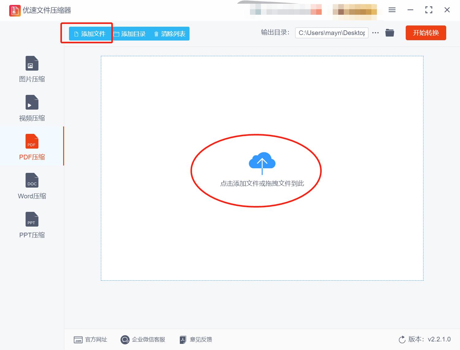 金山pdf文件压缩变小,pdf怎么变小上传