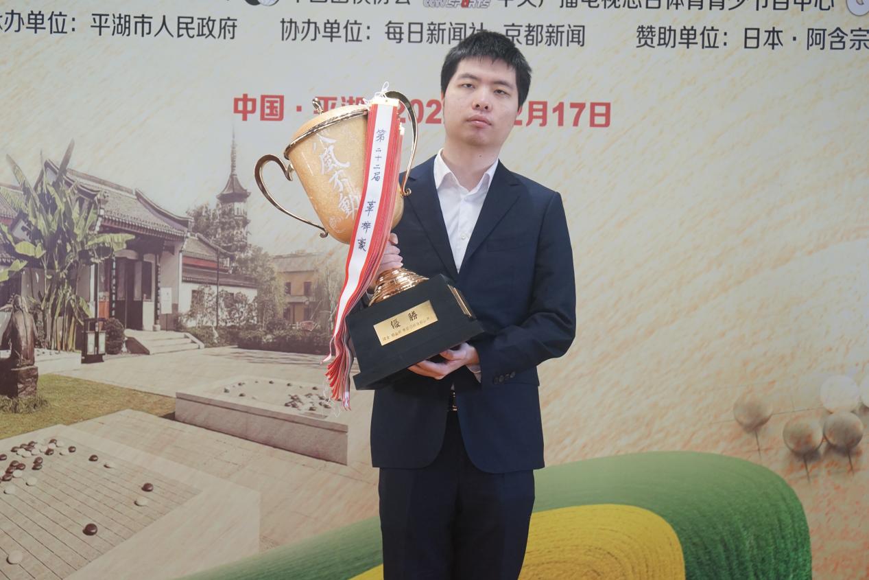 李钦诚和阿含桐山杯,中日阿含桐山杯决赛直播