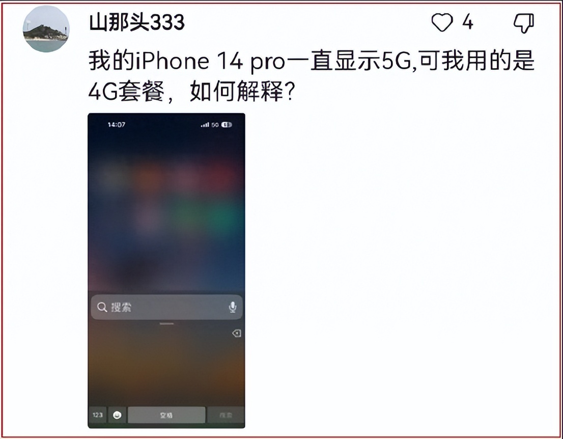 iphone15虚标5g是真的吗,苹果15是5g吗和中国的5g一样吗