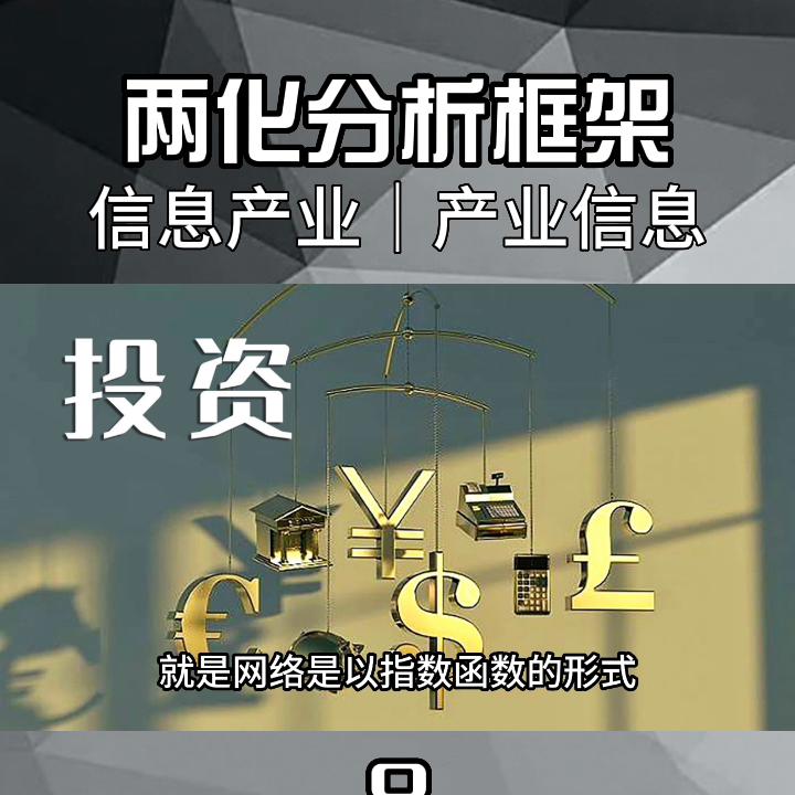 产业信息化和信息产业化的含义,产业数字化深度分析