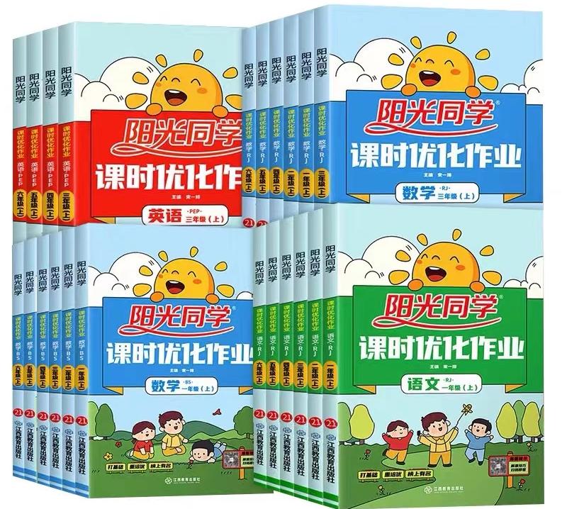 武汉小学语文教辅推荐,小学优质教辅推荐