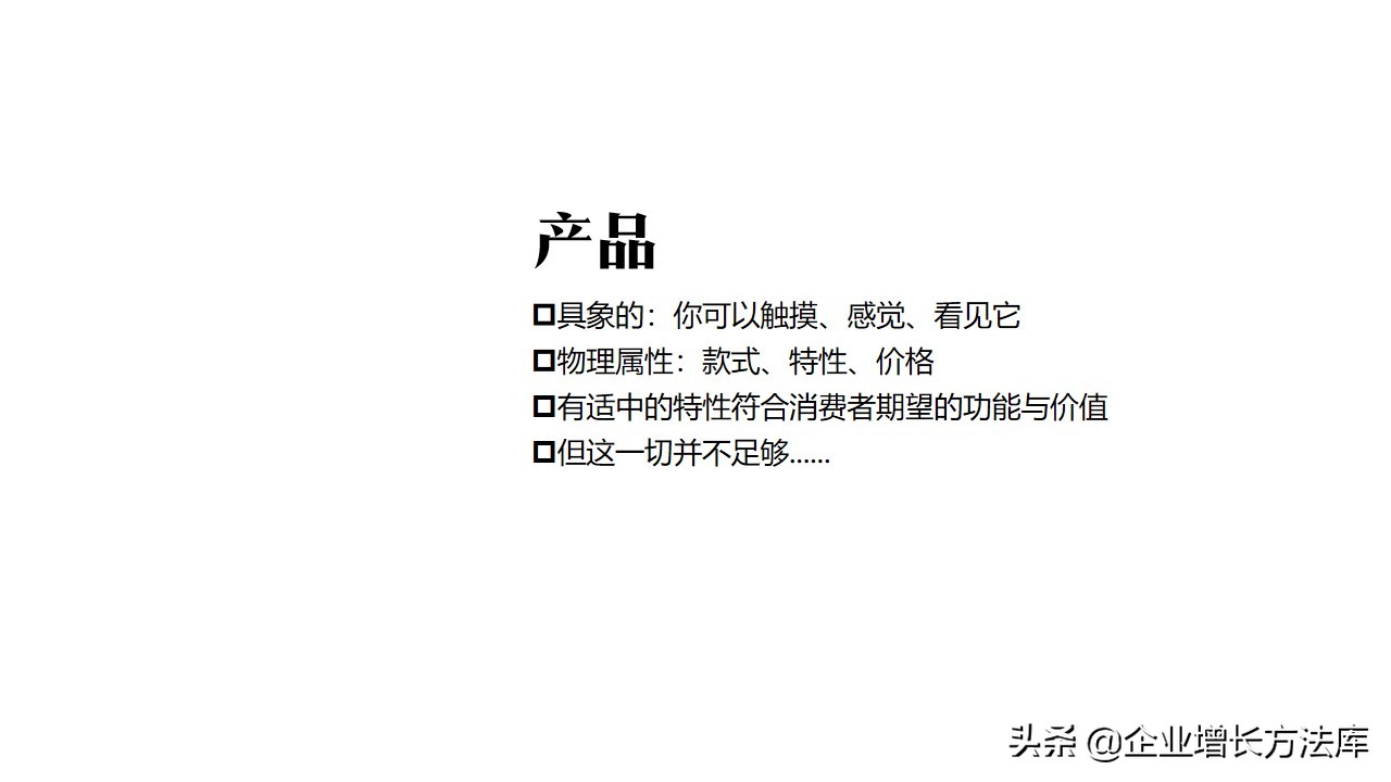 如何做品牌企划书ppt,企业品牌策划方案ppt