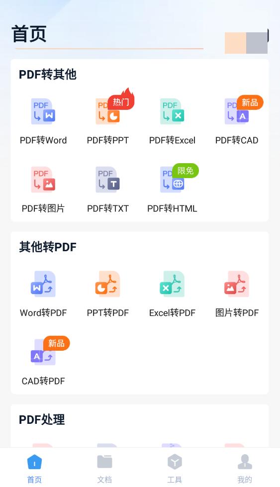 带批注的word怎么转为pdf,adobe如何将word转为pdf