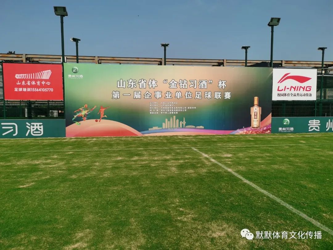 山东省体育中心“金钻习酒”杯第四轮综述