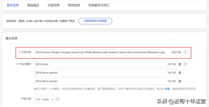 阿里国际站直通车关键词推广技巧,阿里国际站直通车快速引流有用么