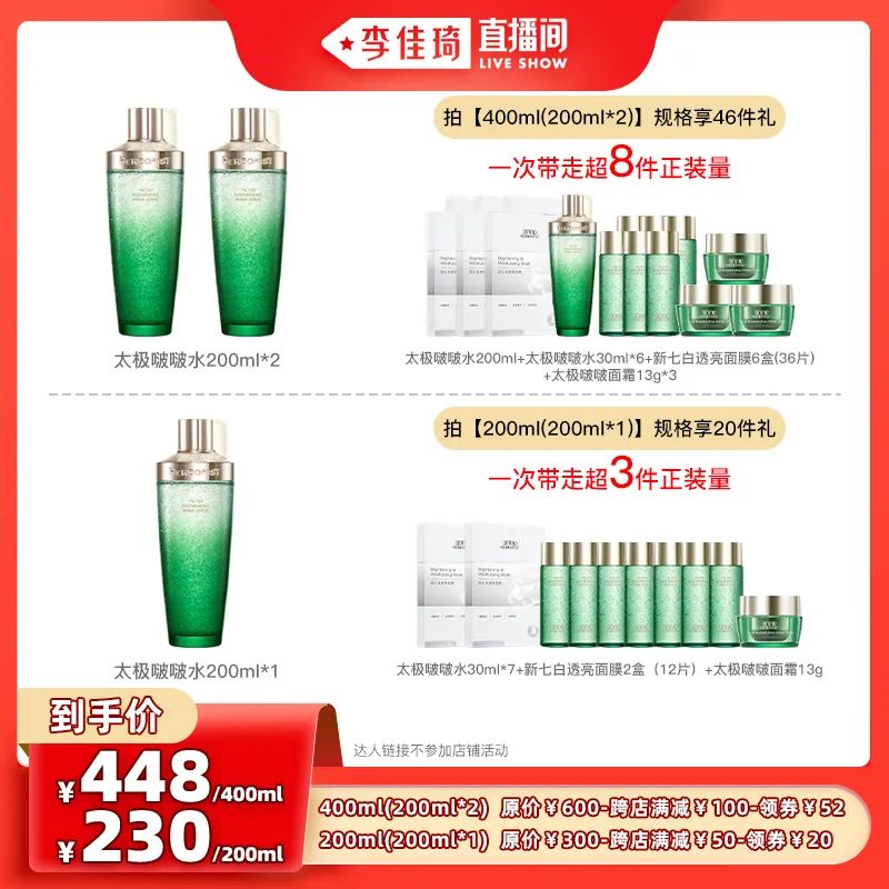 李佳琦618美妆节直播的预告单,李佳琦618直播预售清单