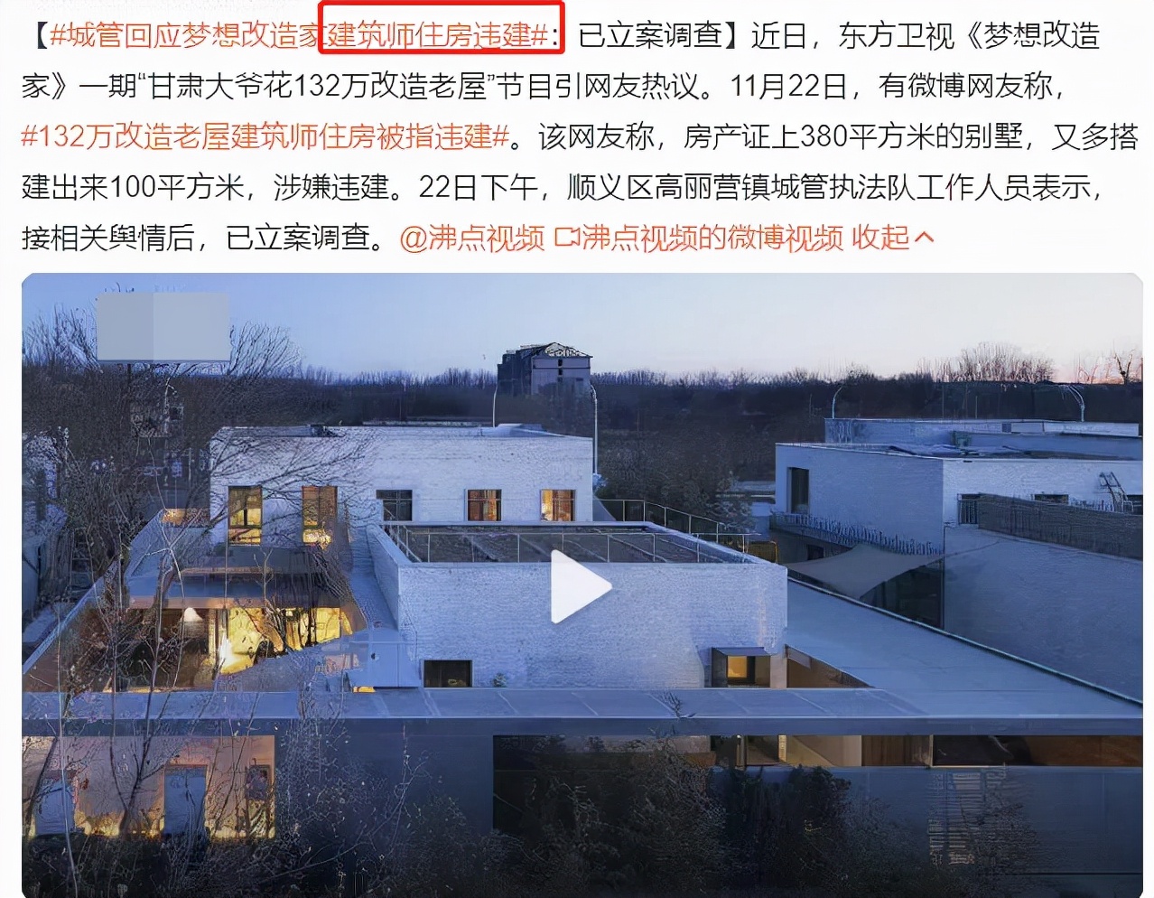 梦想改造家132万红砖房最新后续,梦想改造家三代人混乱老房大改造