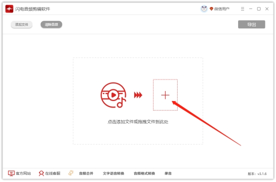 音频剪辑视频软件哪个好,免费剪辑音频和视频的软件