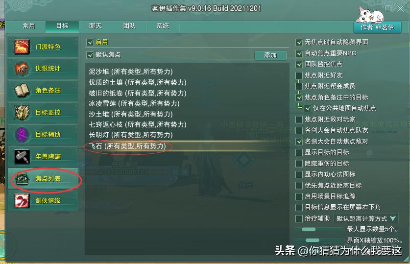 剑网32020龙门飞剑,剑网3龙门飞剑技能