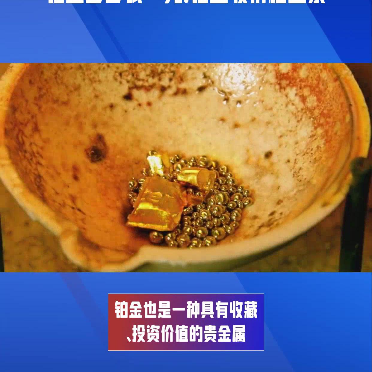 铂金现在回收价是多少钱一克,铂金多少钱回收可保价