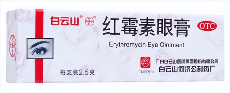 可以从头用到脚的便宜好药,红霉素软膏上药神器