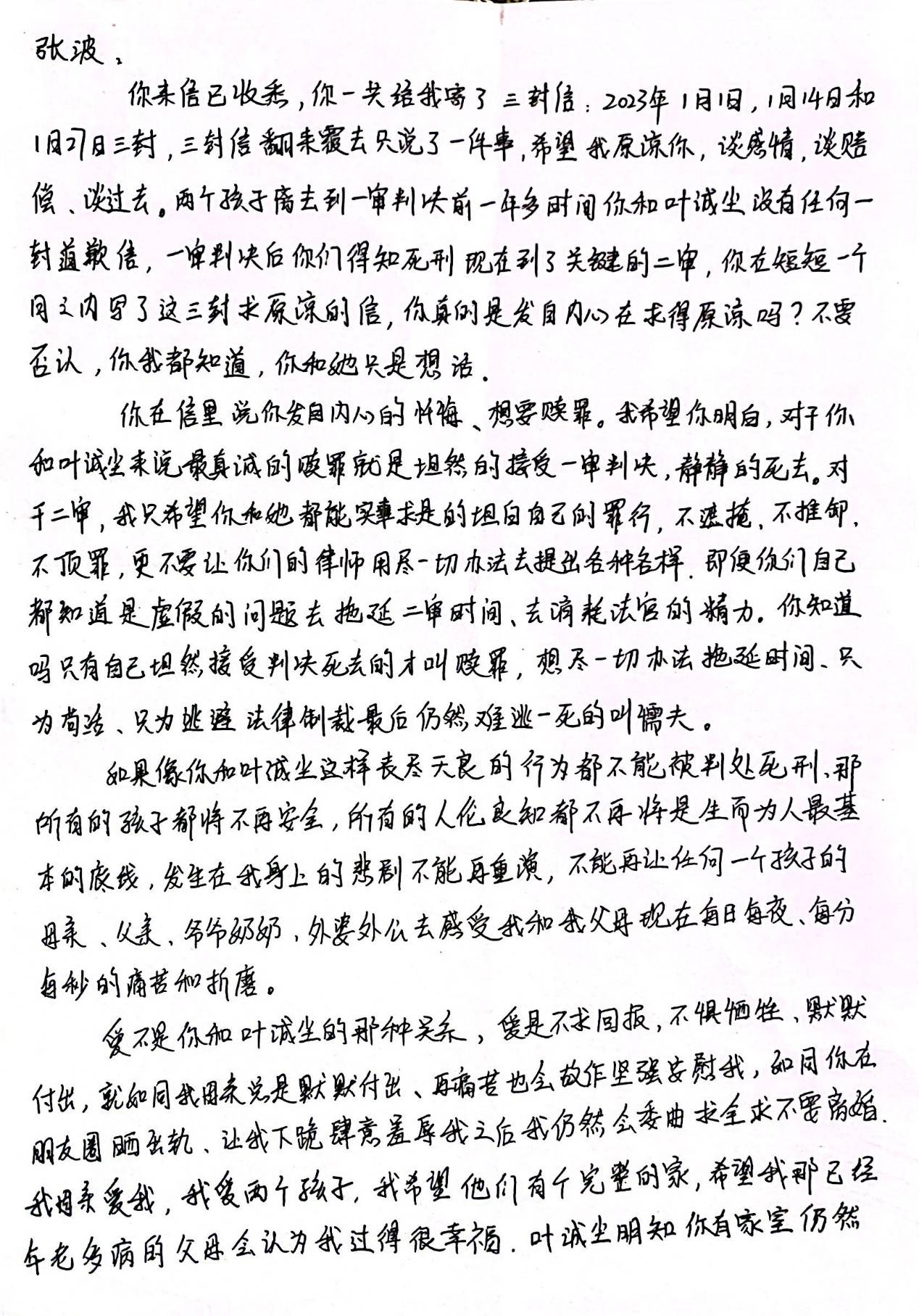 重庆姐弟坠亡案离婚,重庆姐弟坠亡案庭审被告人正面照