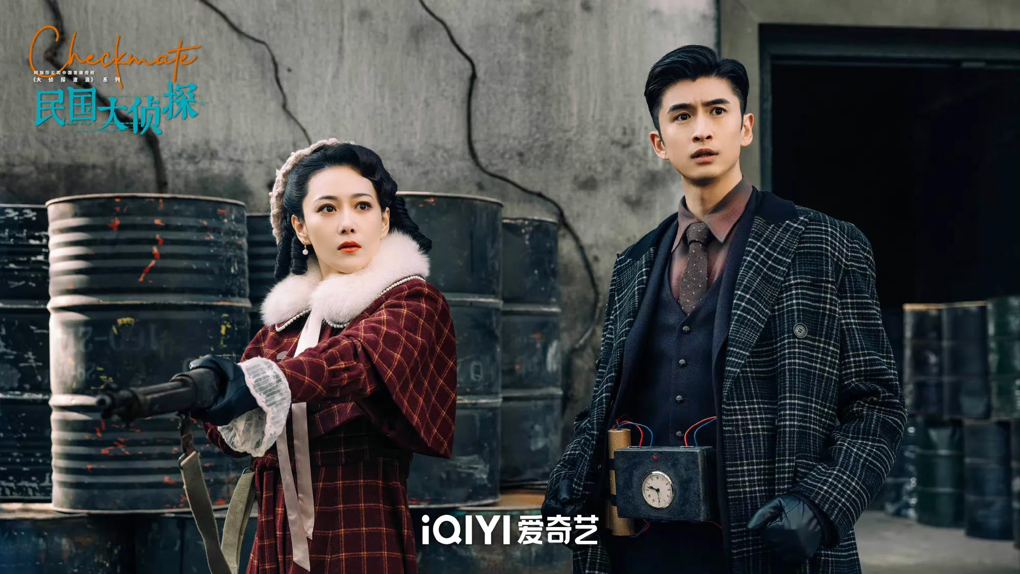 张云龙胡一天民国大侦探2,张云龙胡一天民国大侦探