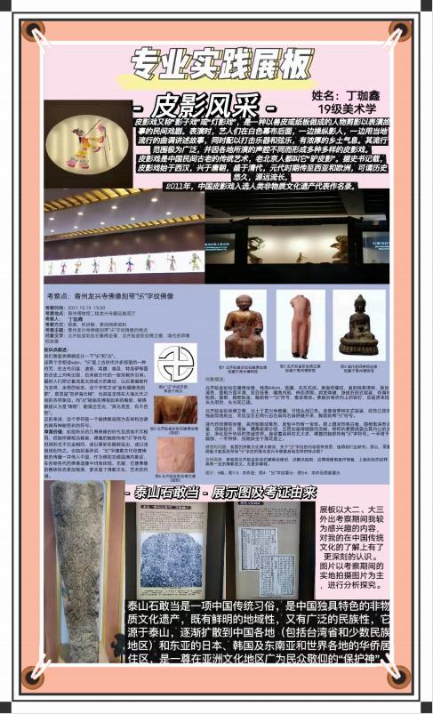 中国美术学院毕业作品展,山东艺术学院油画毕业展