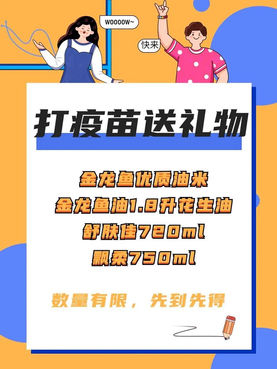 3000现金、黄金珠宝、手机汽车…深圳的疫苗福利，也太卷了吧