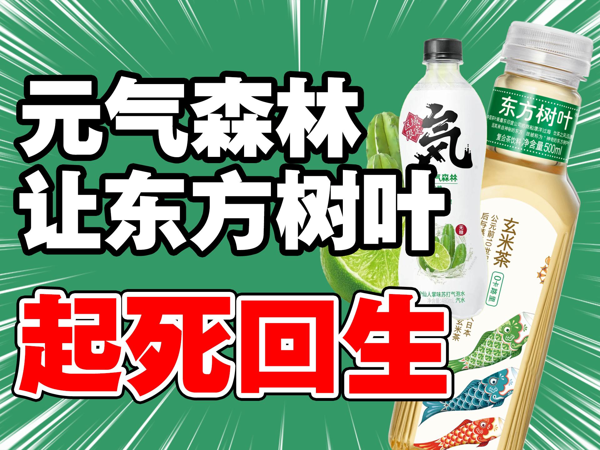 以前最难喝的饮料东方树叶,最难喝饮料排名东方树叶