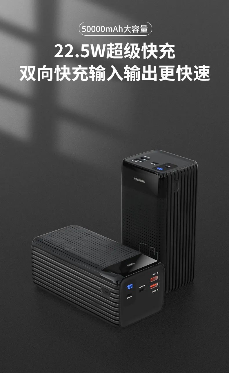 讯迪磁吸移动电源,讯迪旅行版移动电源