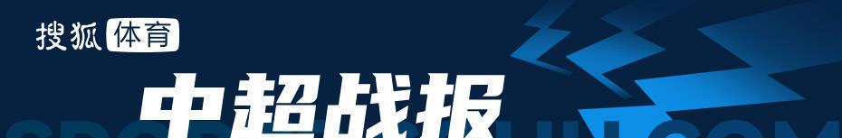 中超第17轮海港对阵泰山现场直播,中超惊现补时3张红牌神场面