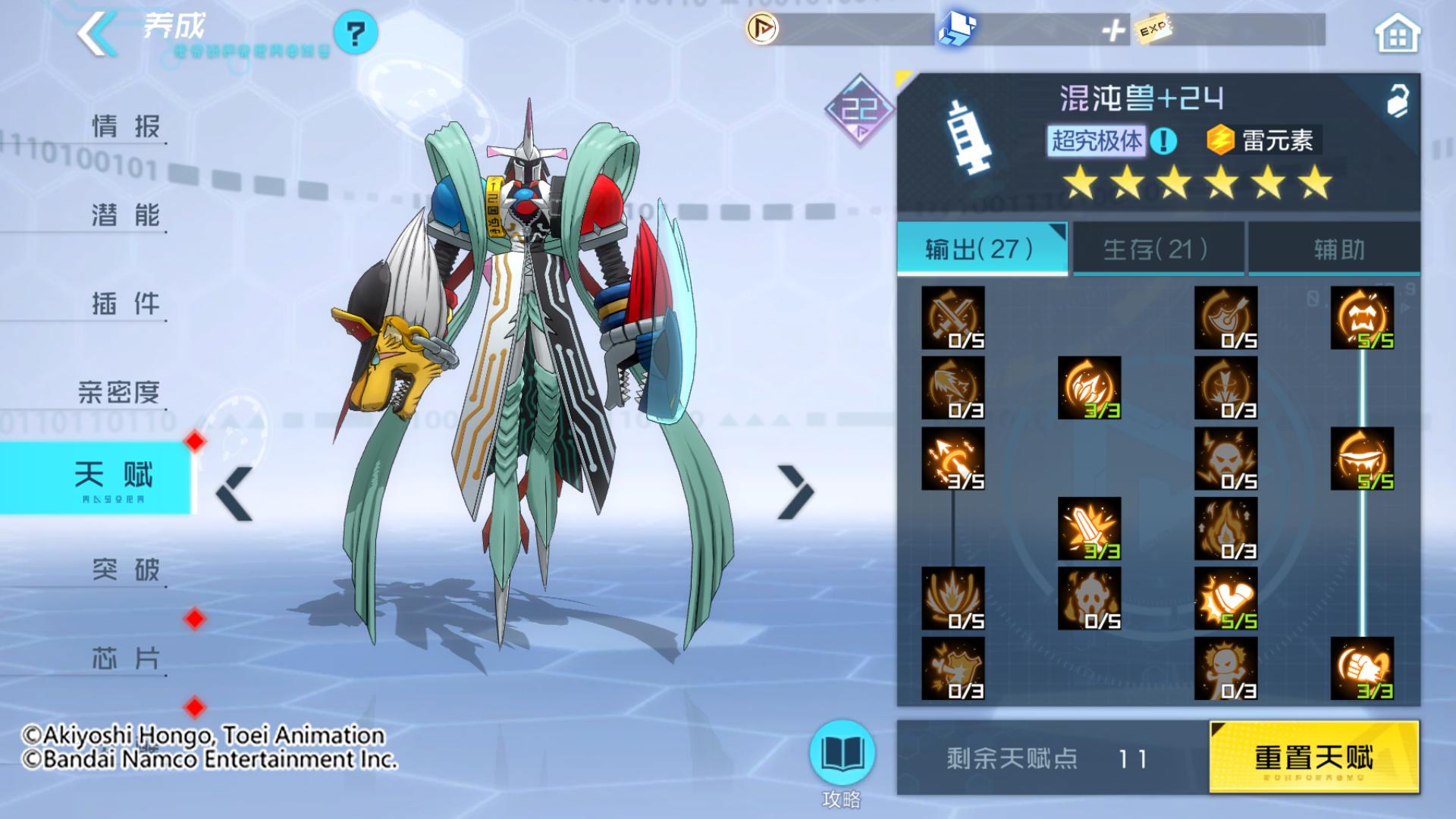 混沌兽触发套装效果,混沌兽攻击效果