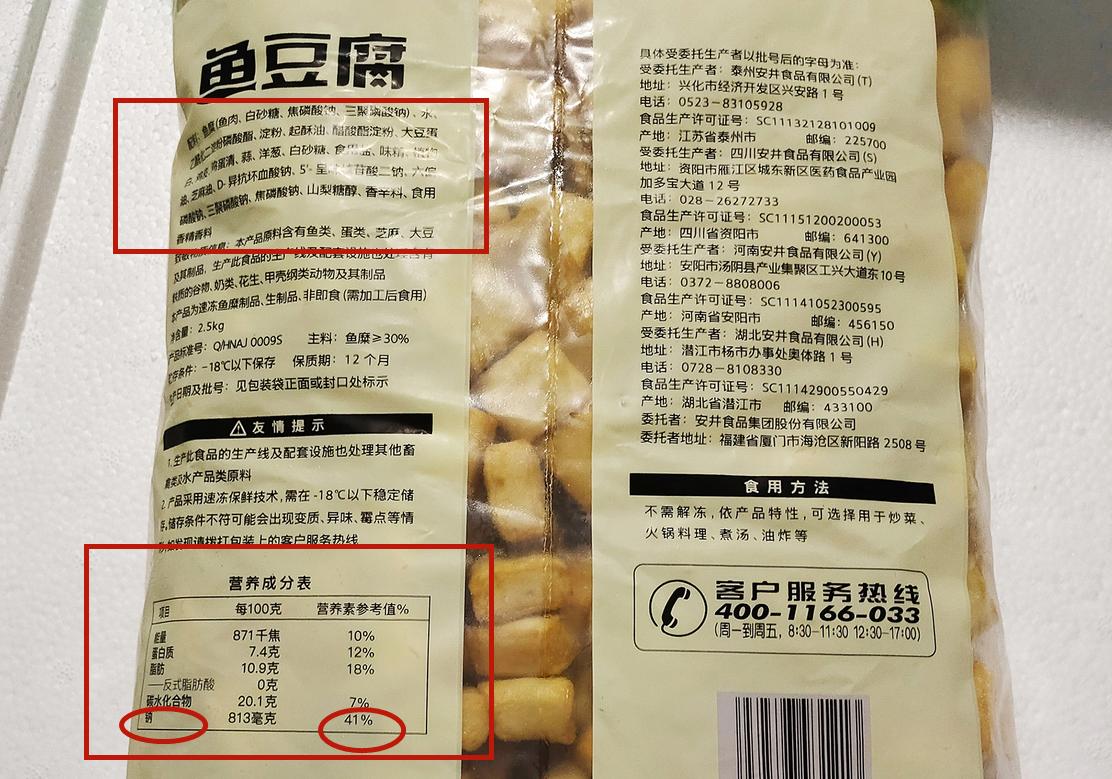 麻辣烫用什么鱼豆腐好吃,如何用麻辣烫汤底做关东煮