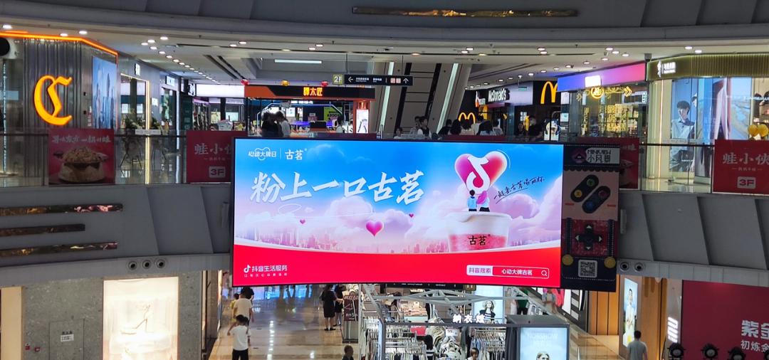 中科新媒体解析：抖音本地生活打造茶饮品牌营销新方式