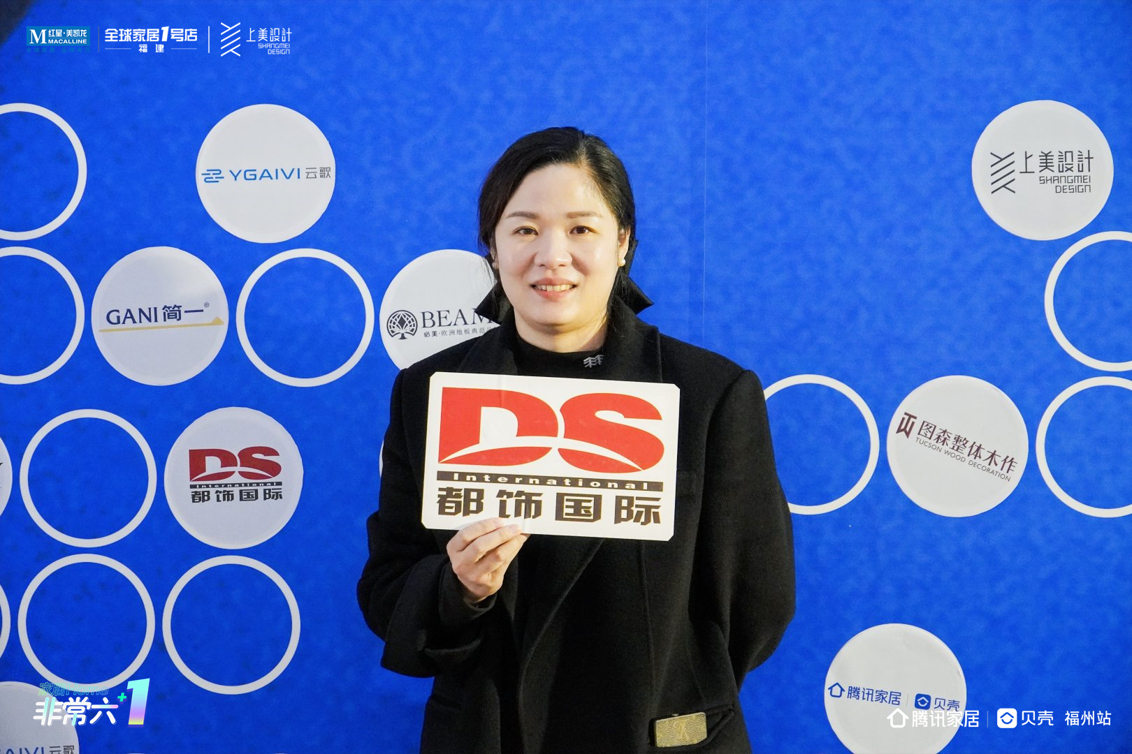 设计成长，基业长青|《非常六+1》上美设计专场SHOW圆满收官！