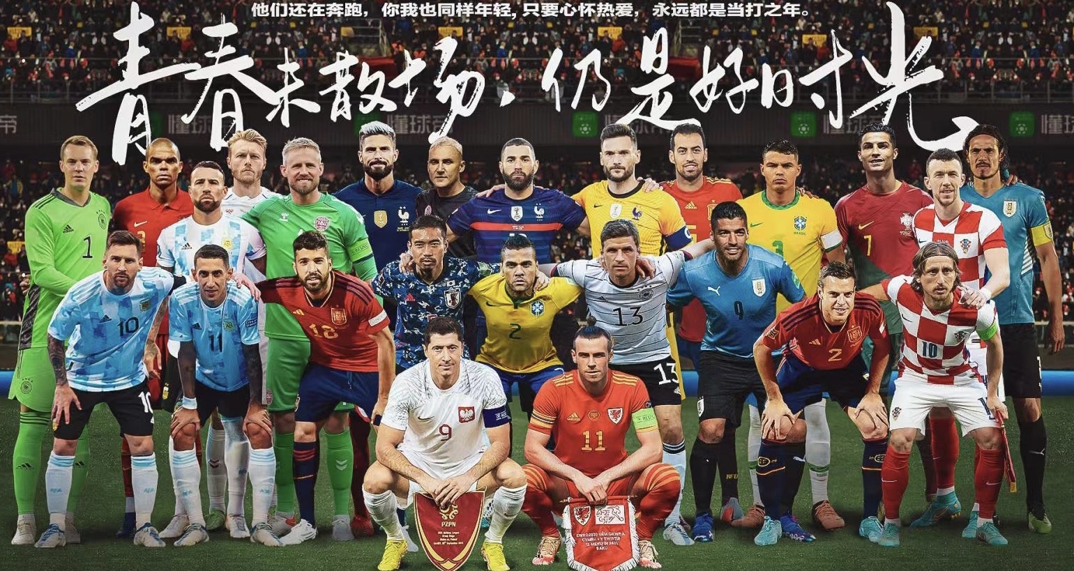 2018年世界杯精彩解说集锦,点燃全场世界杯