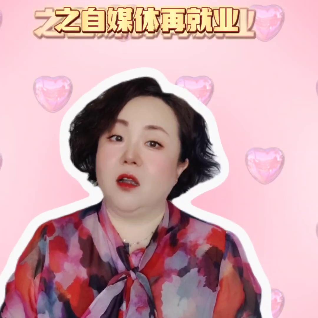 30多岁创业做自媒体好吗,失业中年妇女创业有哪些好项目