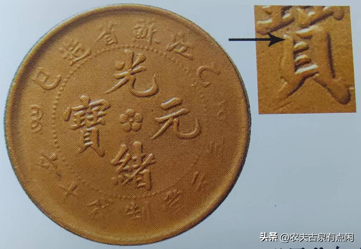 铜元捡漏必备-段谱江苏铜元八级币汇总