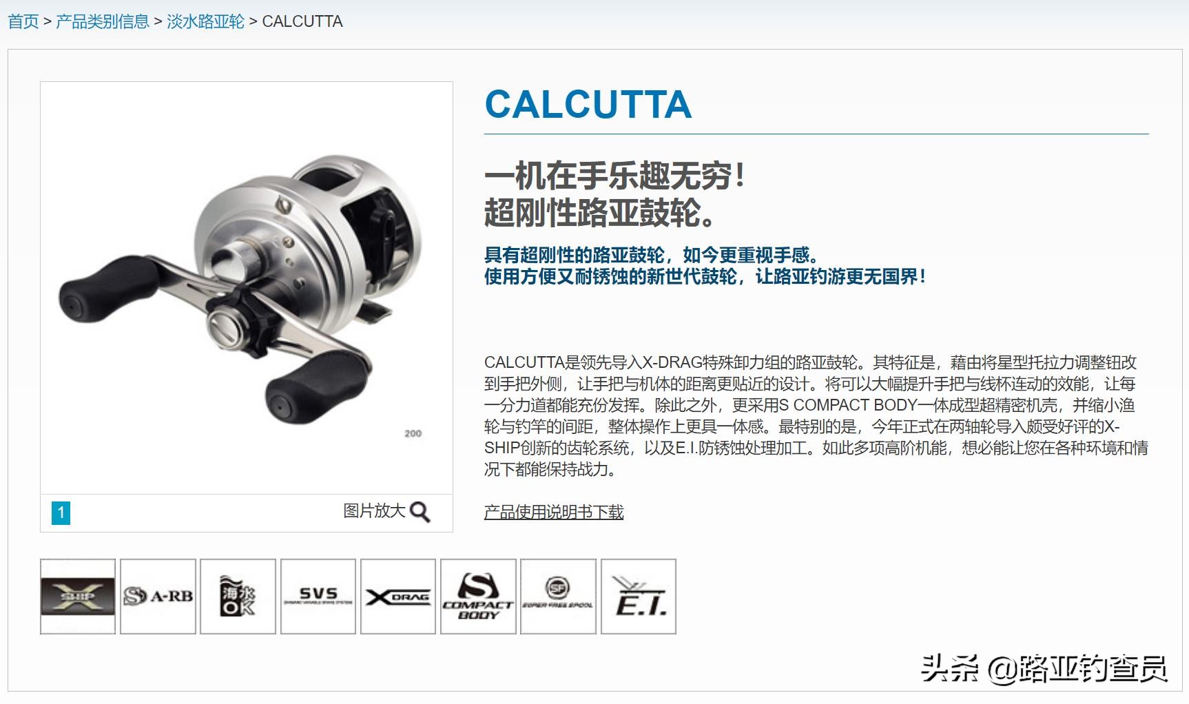 14款禧玛诺cq101dc鼓轮使用感受,禧玛诺cq200鼓轮和oc201鼓轮哪个好