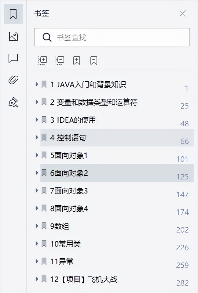 java程序员怎样计划自己的职业,程序员行业java是不是最难的