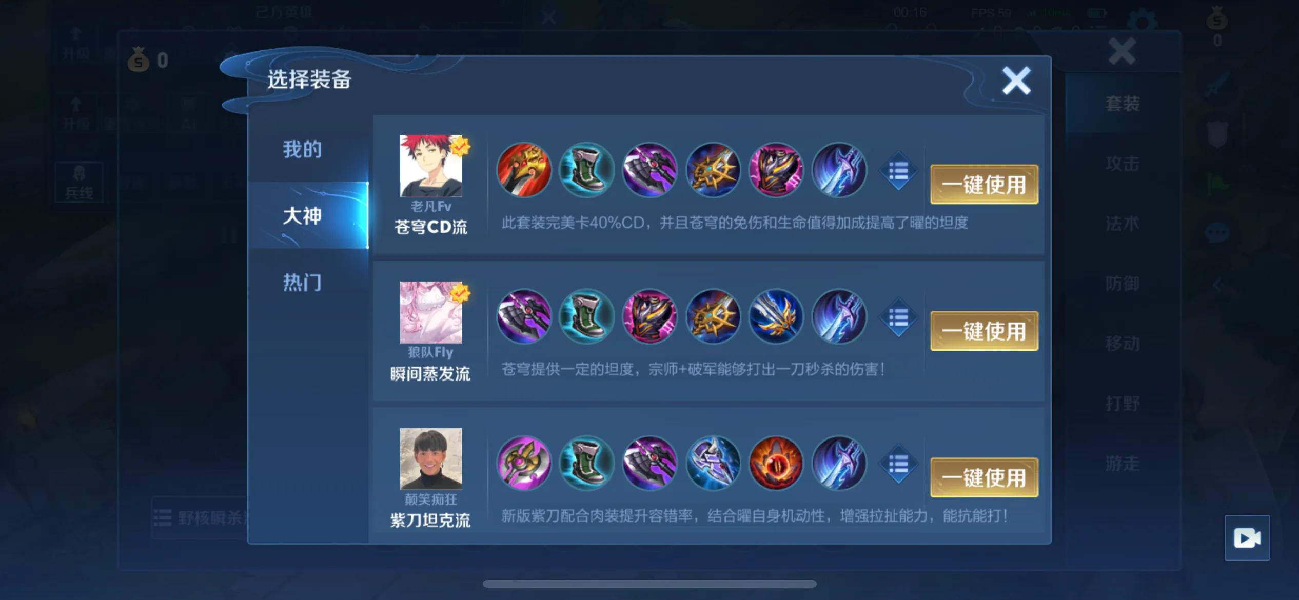 曜的打野思路和连招教学,30赛季曜打野打法思路