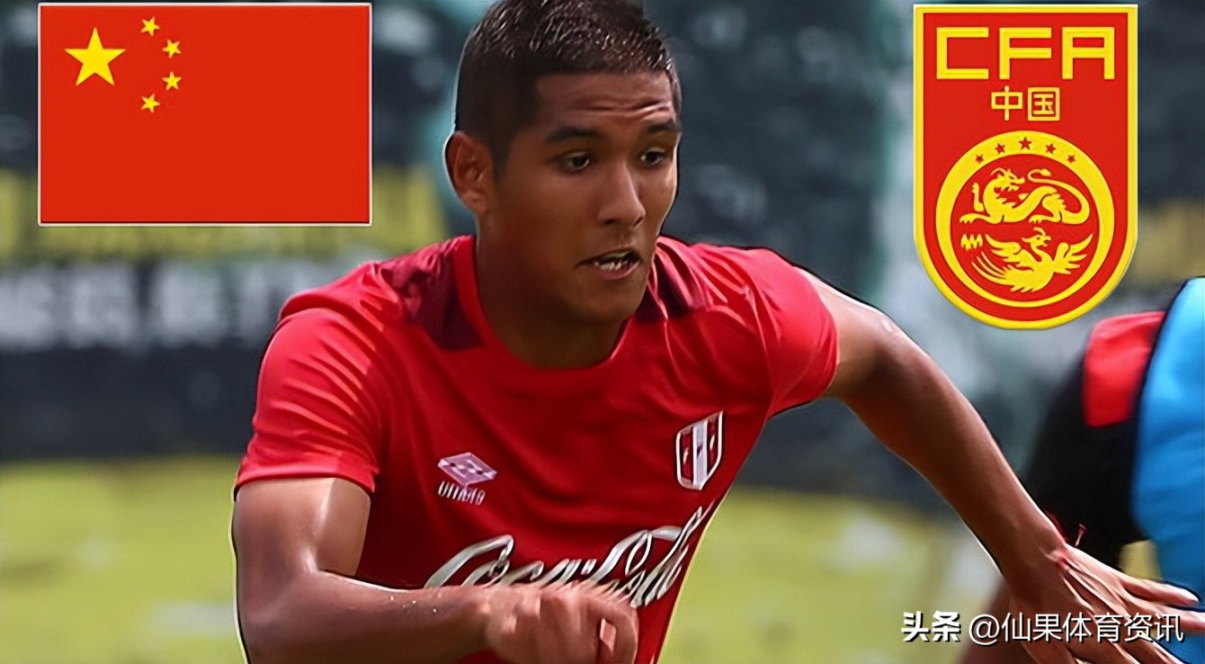 萧涛涛回秘鲁体育大学队,萧涛涛归化