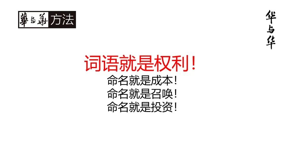 华与华营销方法,华与华营销是怎么做的