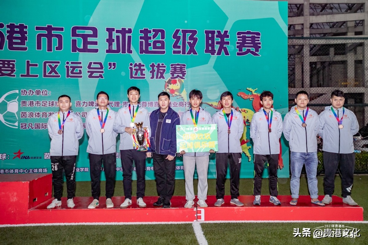 广西贵港足球比赛结果,贵港赛区足球比赛