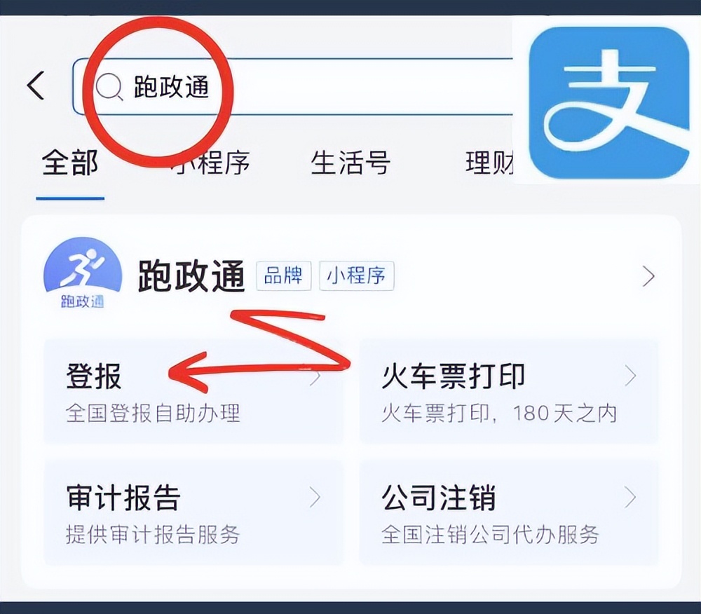 契税发票丢失怎么办理房产证,补办契税发票还要登报吗