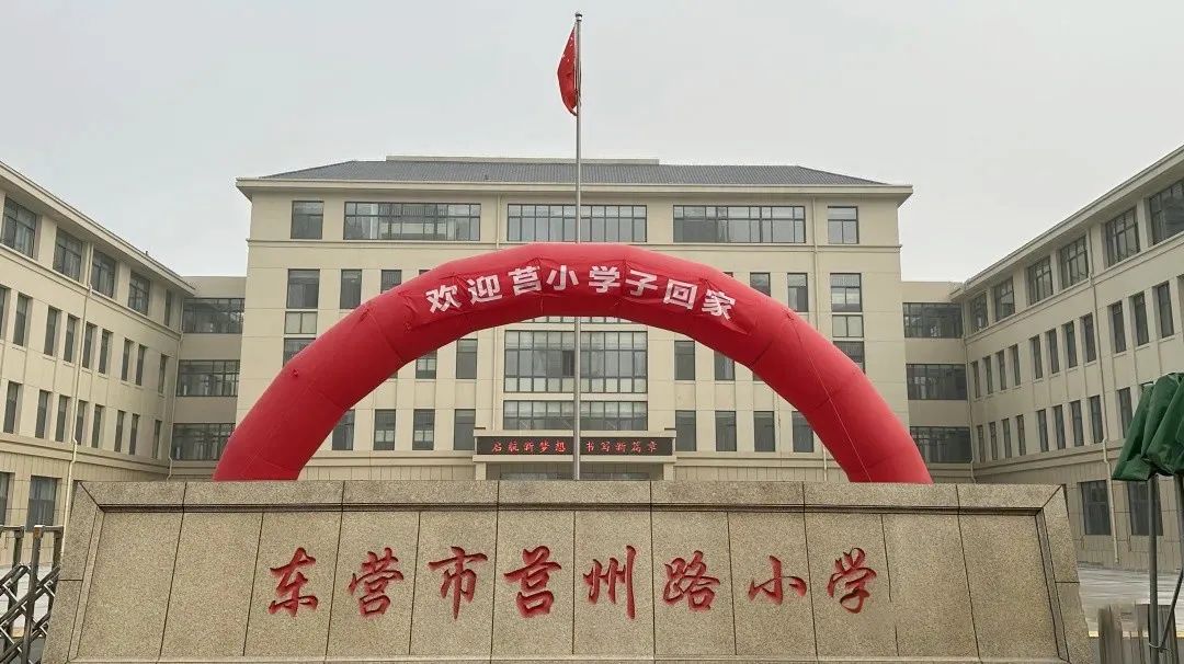 卡福为山东东营市莒州路小学礼堂打造高品质扩声系统