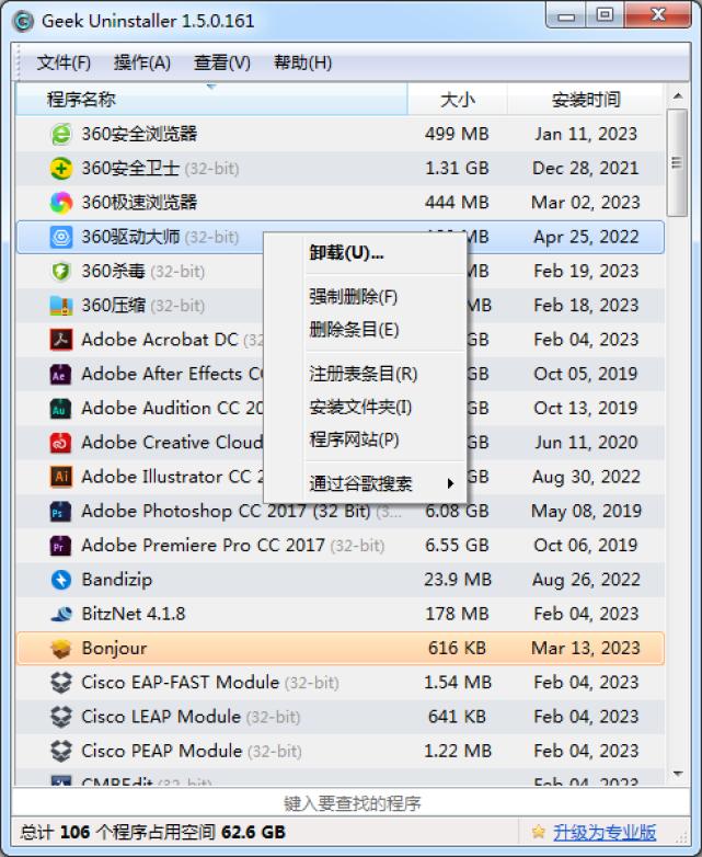 软件卸载不了怎么办，5款强制卸载软件工具来帮你