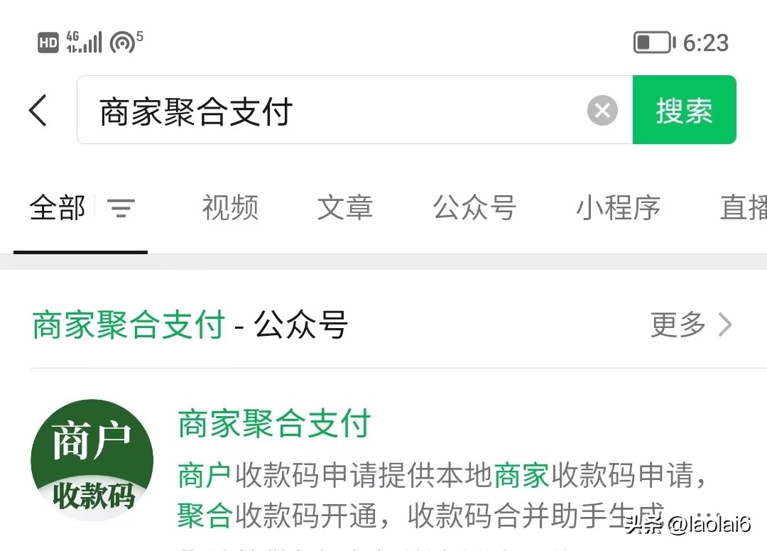 公户二维码收款怎么开通,公户账户怎么申请二维码收款