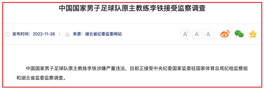 李铁如果缴纳赃款会被判多久,李铁亏不亏