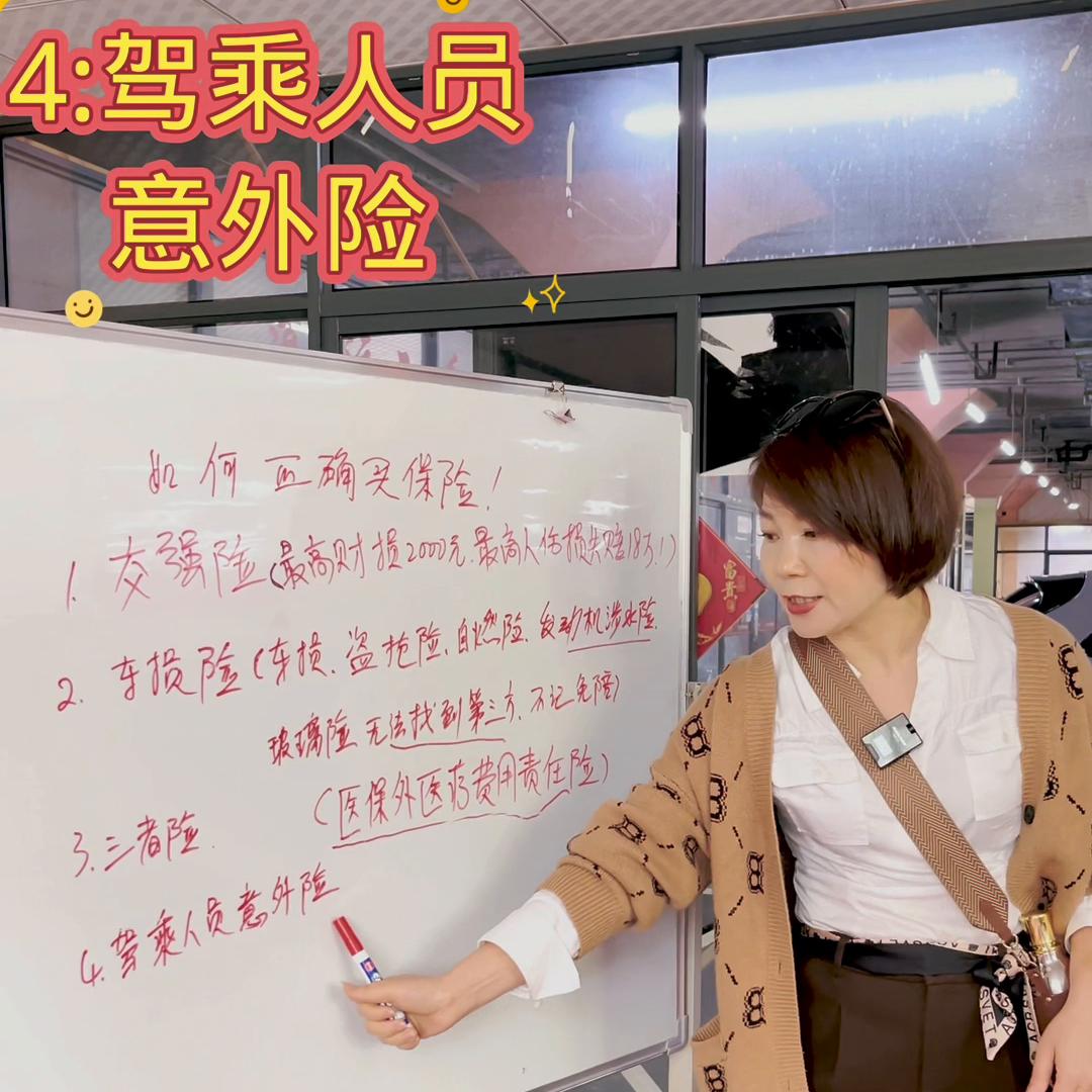 车险这样买避免踩坑！