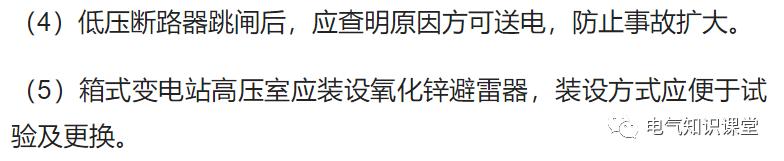 箱式变电站一般用于哪里,箱式变电站由什么组成部分