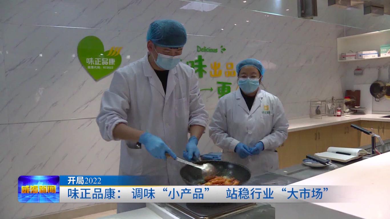 味正品康食品有限公司公告,味正品康调味品加盟