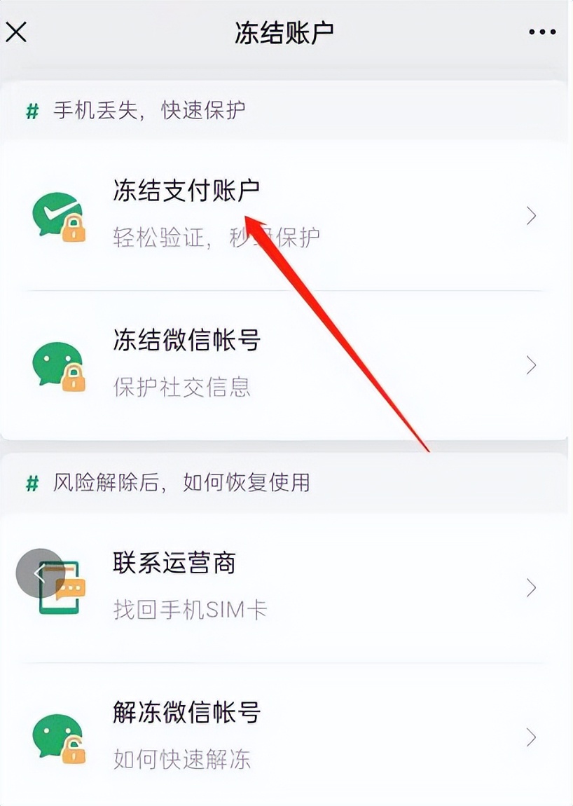 微信零钱冻结后还可以继续使用吗,微信零钱直接被冻结划扣什么情况
