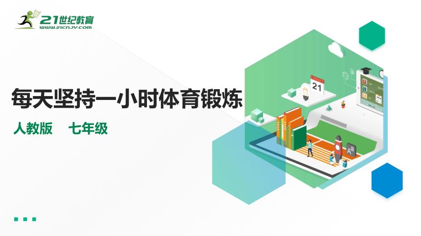 体育课课件小学,体育课课件是什么