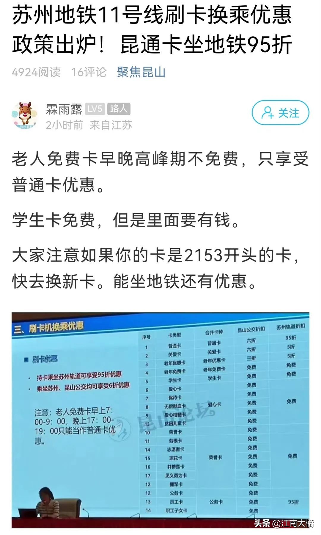 昆山地铁直达,去昆山有地铁怎么坐