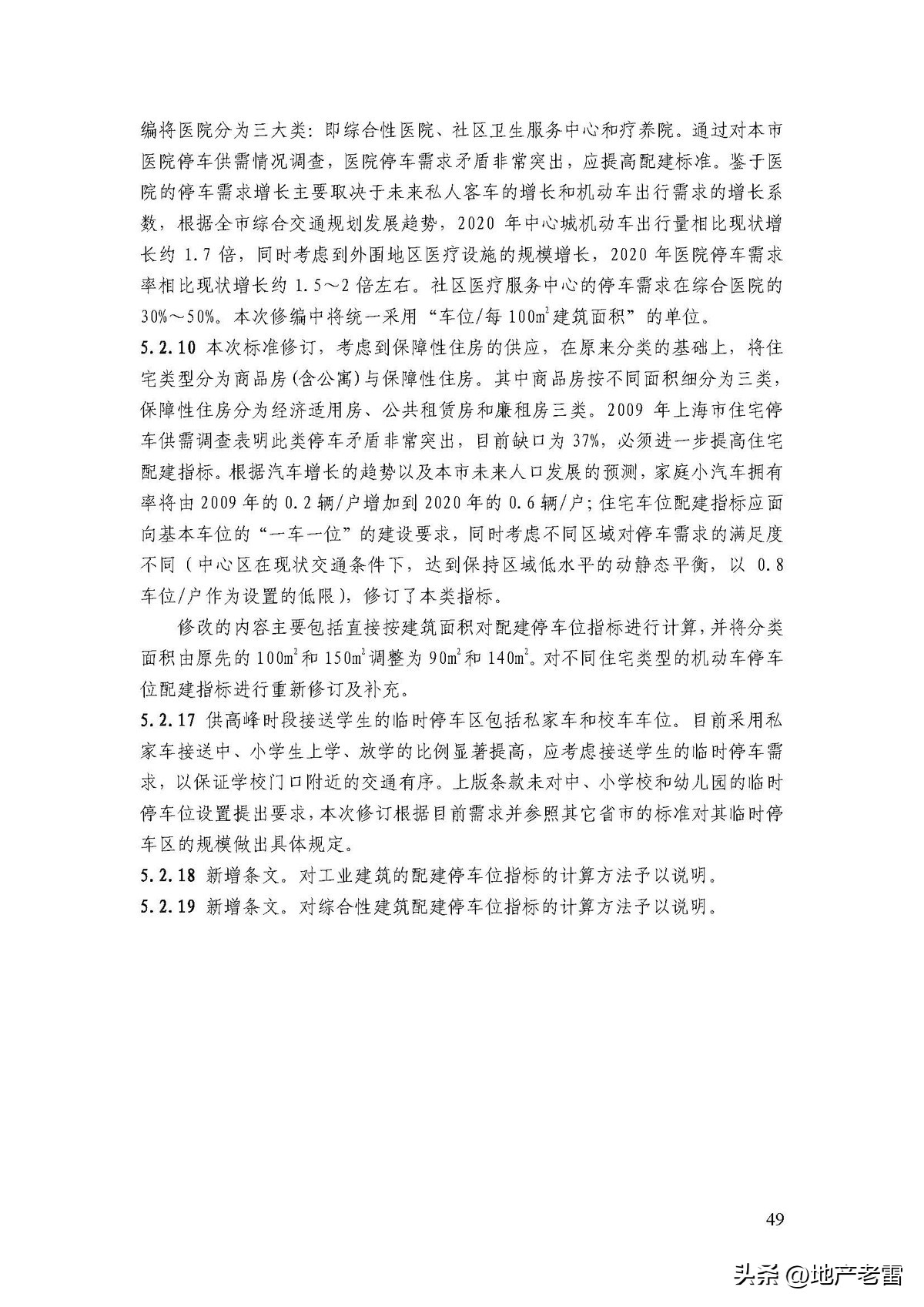 商品房地下停车场施工全过程,商品房地下车库的建筑标准