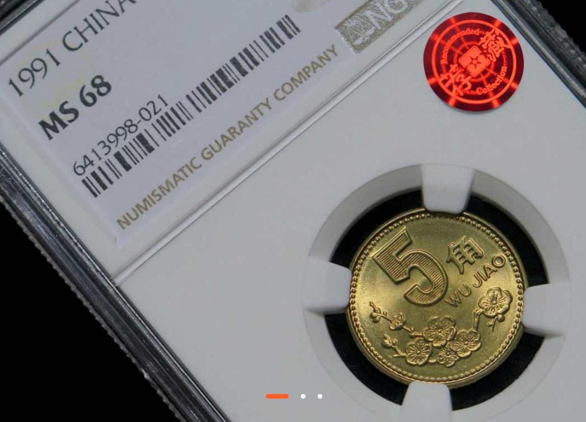 一枚1998年梅花五角价格,1991年五角梅花硬币值多少钱一枚